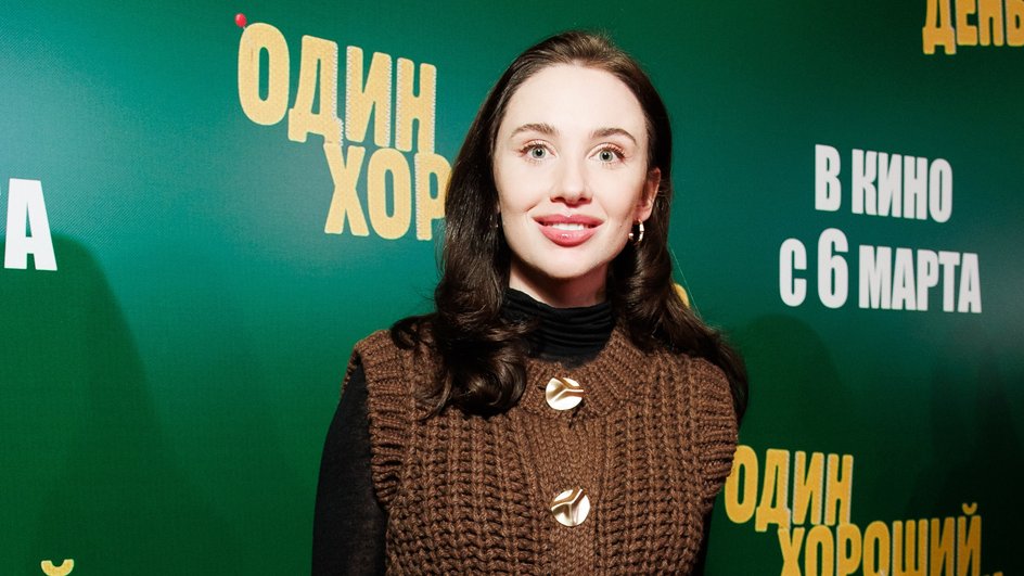 Mia Boyka на премьере фильма «Один хороший день», фото: пресс-служба Mia Boyka на премьере фильма «Один хороший день», фото: пресс-служба