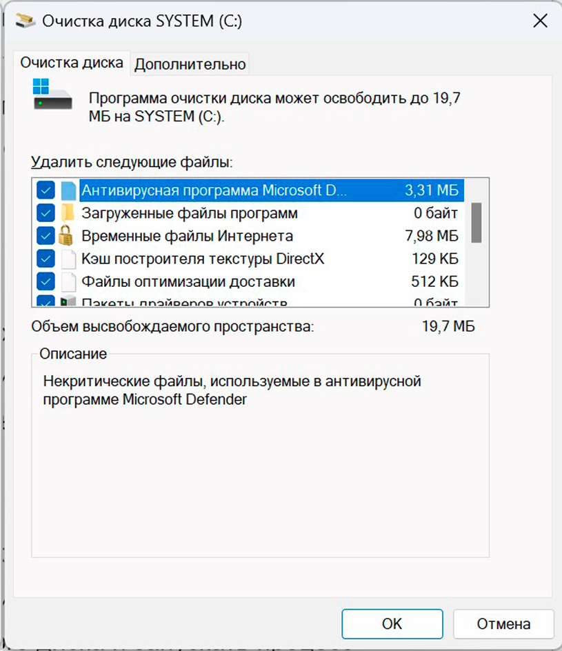 Встроенное в Windows приложение «Очистка диска» может заменить CCleaner и некоторые другие утилиты