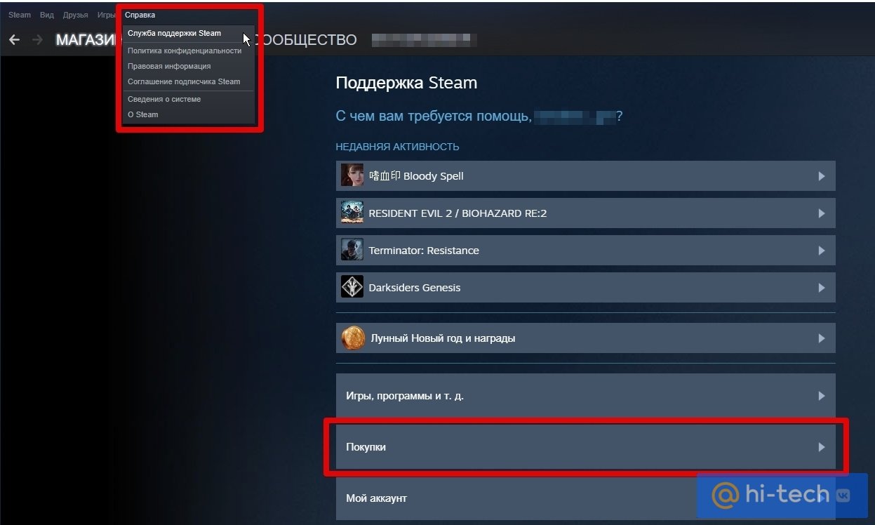 Steam как вернуть игру (100) фото