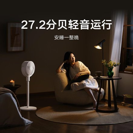 Xiaomi Mijia Fan