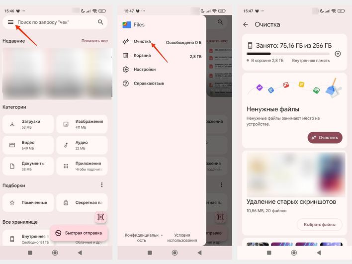 Открытое приложение Google Files с выбранным разделом «Очистка»