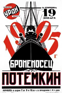 Броненосец «Потемкин»: постер