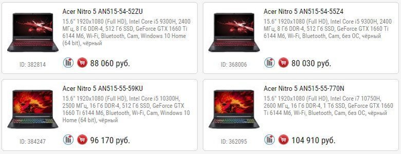 В продаже еще очень много ноутбуков с графикой предыдущего поколения. Их вполне можно рассматривать к покупке даже сейчас, особенно версии без RT. Фото: regard.ru