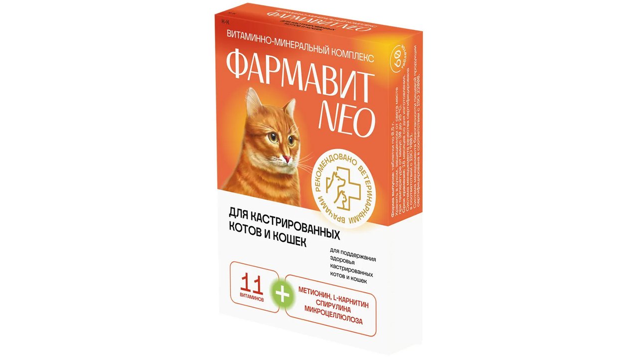 Витамины для кошек Витамины для кошек