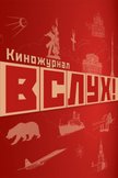 Постер undefined: 2 сезон