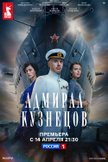 Постер undefined: 1 сезон