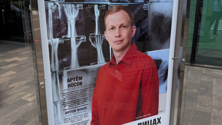 Специалист в области военно-полевой хирургии и разработки медицинских изделий двойного назначения Артем Носов Специалист в области военно-полевой хирургии и разработки медицинских изделий двойного назначения Артем Носов
