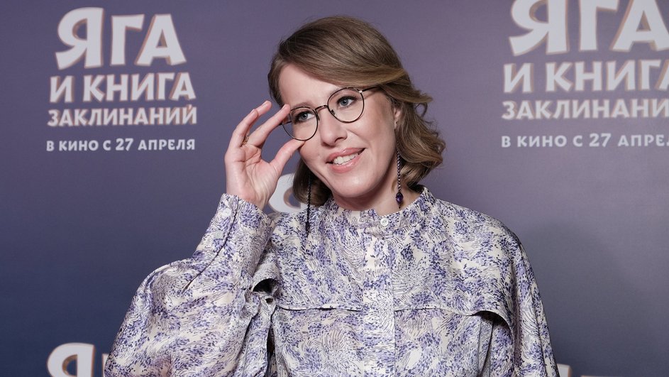 собчак в очках