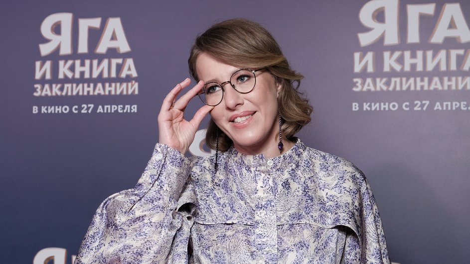 собчак в очках собчак в очках