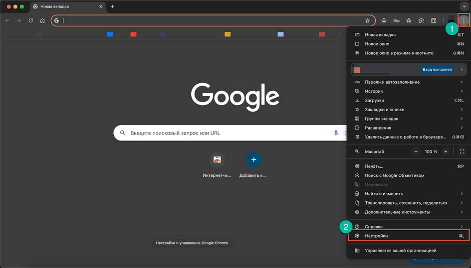 Переход в настройки Google Chrome Переход в настройки Google Chrome