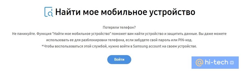 Сервис будет работать, если у вас уже есть настроенная учетная запись Samsung