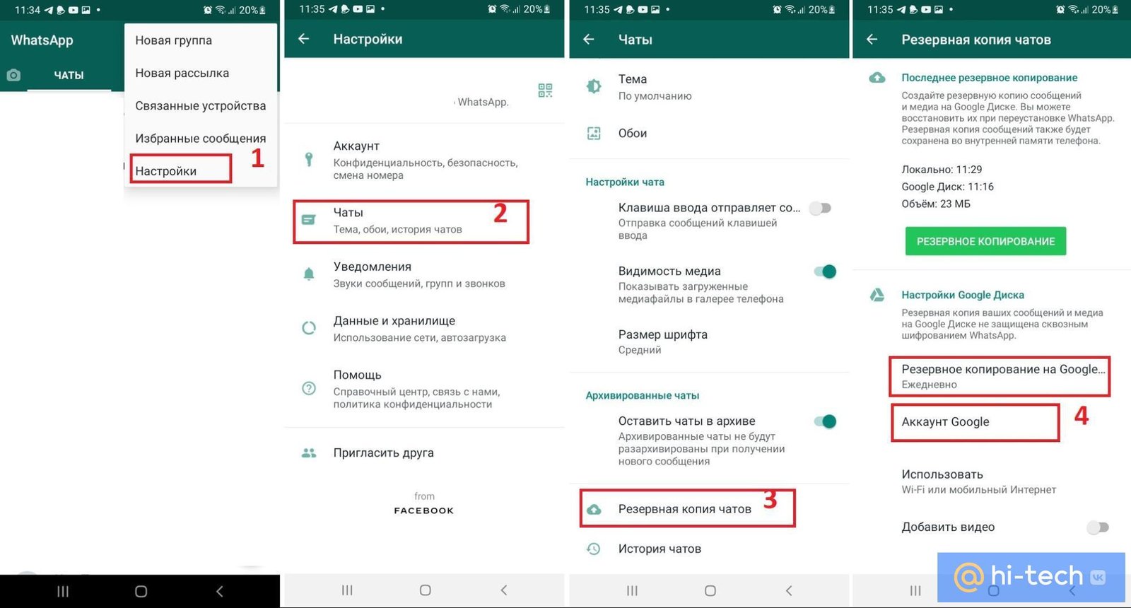 Как читать удаленные сообщения в WhatsApp - Hi-Tech Mail.ru