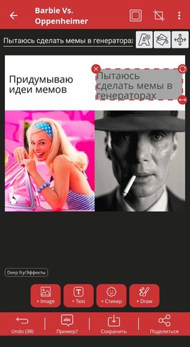 Создание мема в Meme Generator