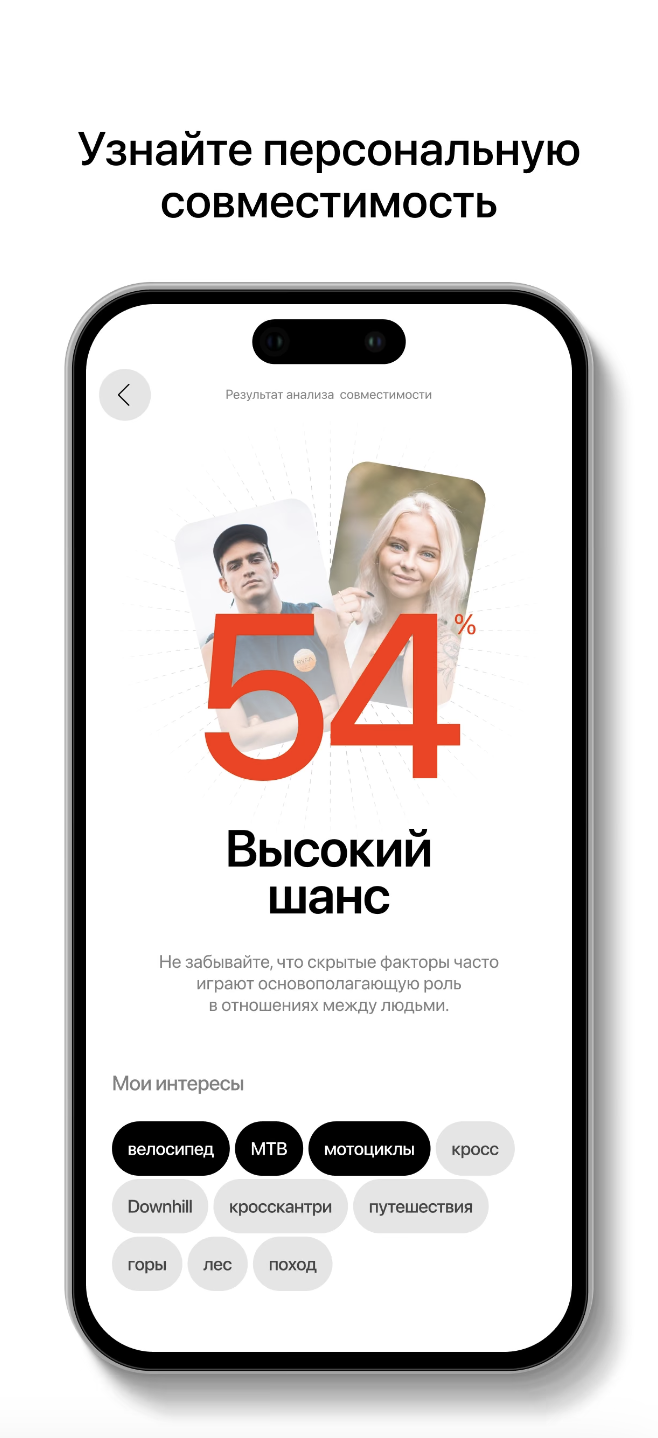 В России создали «ментальный» аналог Tinder с ИИ-функциями - Hi-Tech Mail.ru