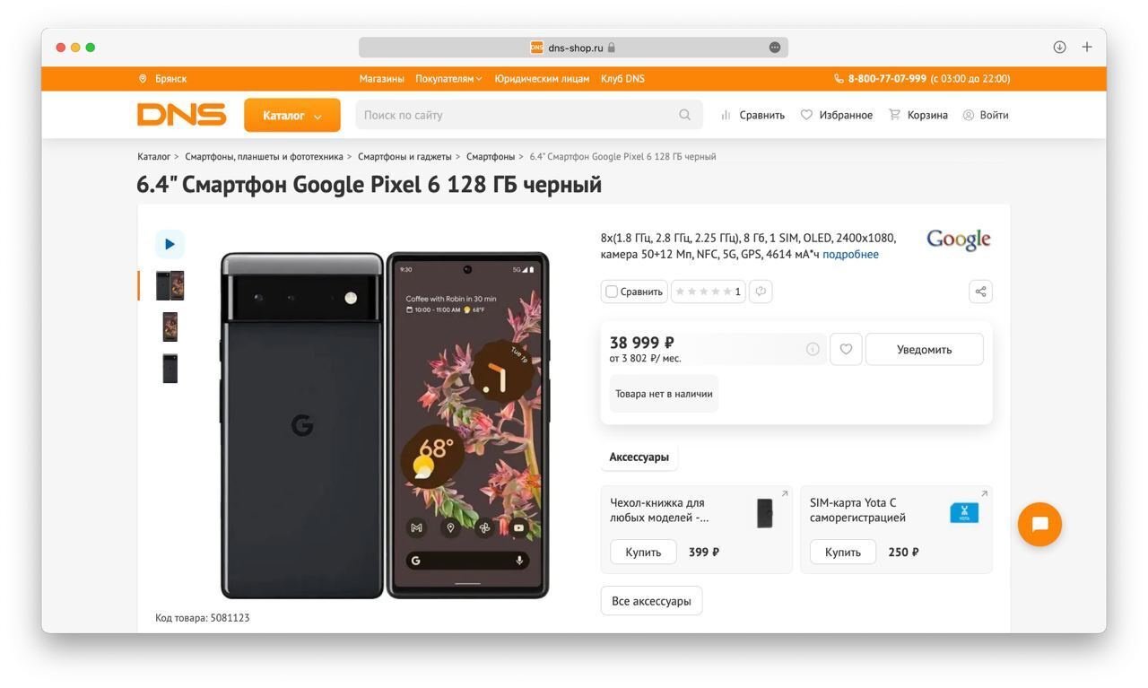 В России начались официальные продажи Google Pixel 6 и Nothing Phone (1) -  Hi-Tech Mail.ru