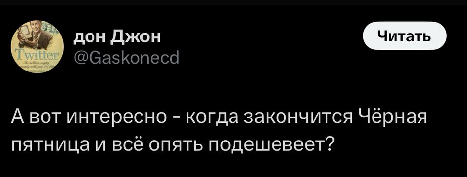 Скрин из заблокированного в России Твиттера с текстом