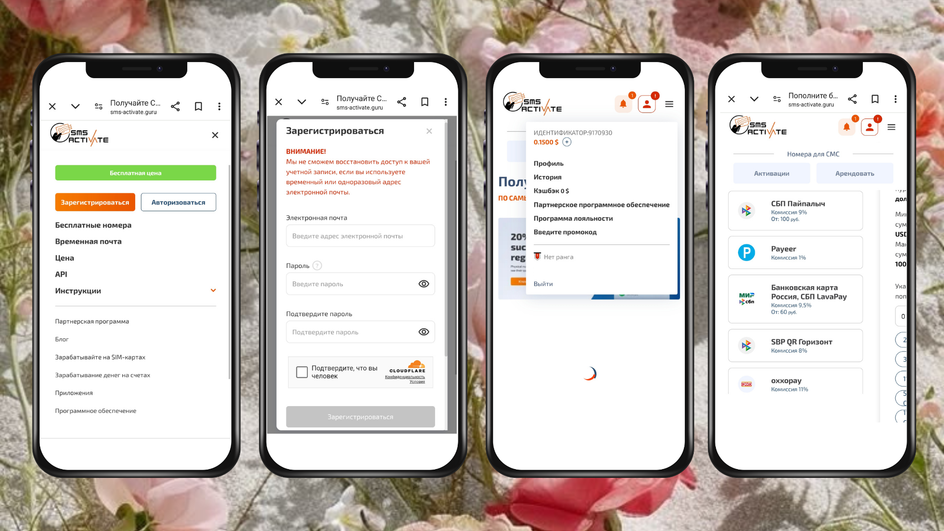 Регистрация и покупка сим-карты для Telegram на сайте SMS Activate