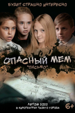 Постер undefined: 1 сезон