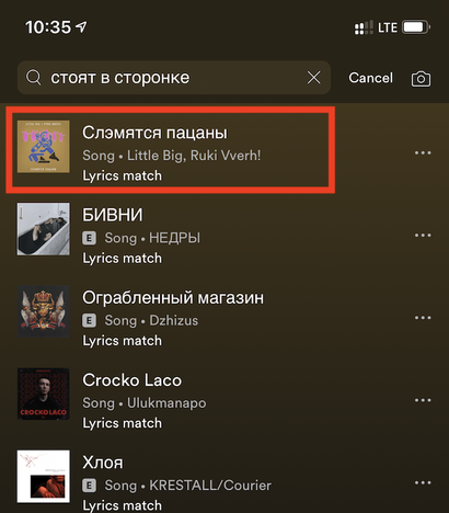 Как работает поиск по тексту на русском и английском языках в версиях Spotify для iOS и десктопа