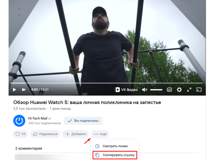 Открытая вкладка VK Видео Открытая вкладка VK Видео