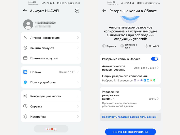 Папка Резервные копии в Облаке телефона с кнопкой Восстановление данных Папка Резервные копии в Облаке телефона с кнопкой Восстановление данных