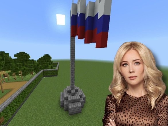 Екатерина Мизулина День России в Minecraft