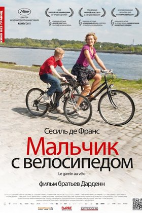 Мальчик с велосипедом: постер