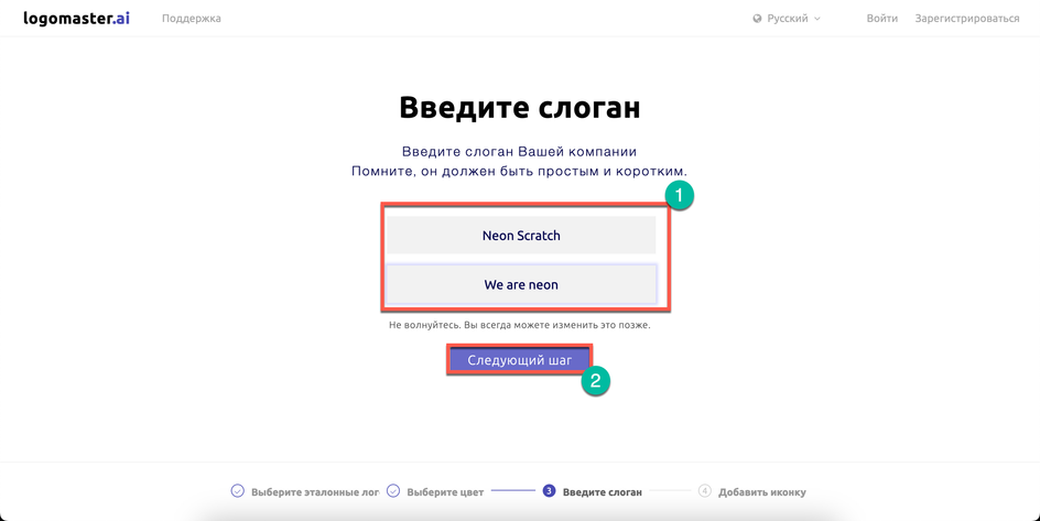 Скриншот Logomaster, где выделено окошко с названием и слоганом компании Скриншот Logomaster, где выделено окошко с названием и слоганом компании
