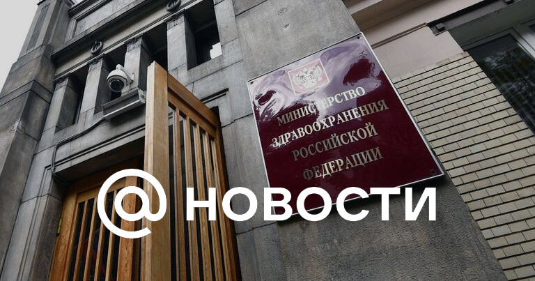 Минздрав подготовил