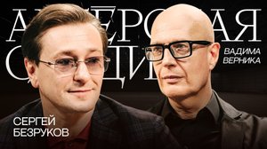 Безруков Актерская студия