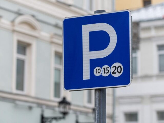 Собянин: парковка на улицах Москвы в майские праздники будет бесплатной Собянин: парковка на улицах Москвы в майские праздники будет бесплатной