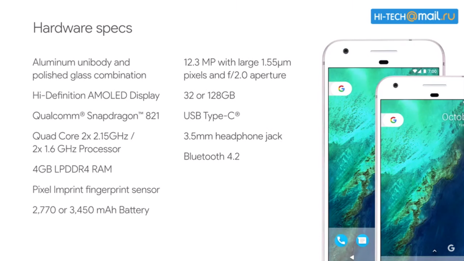 Google представила новые смартфоны Pixel - Hi-Tech Mail.ru