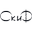 Логотип - Скиф