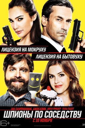 Шпионы по соседству: постер