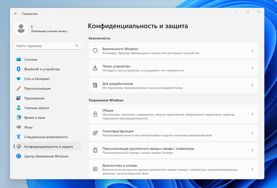 Скриншот меню параметров Скриншот меню параметров