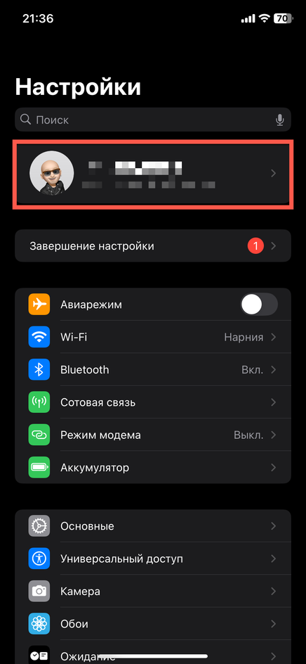 Скриншот экрана смартфона с процессом запуска Apple ID на iPhone Скриншот экрана смартфона с процессом запуска Apple ID на iPhone