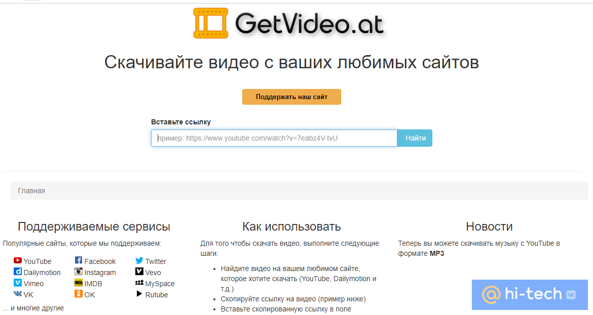 Get video at rutube