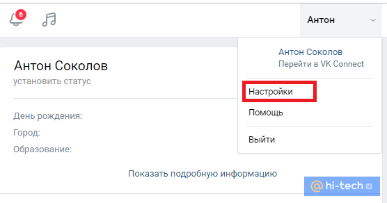 Как можно узнать моих гостей ВКонтакте?