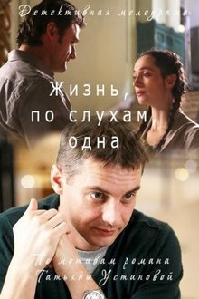 Срок давности сериал актеры и роли фото