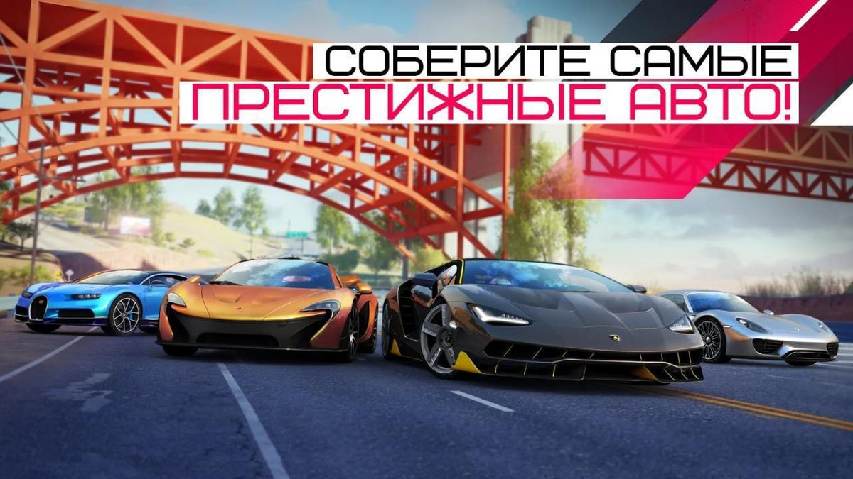 Гоночная игра Asphalt 9: Legends уже стала доступна для iOS и Android -  Hi-Tech Mail.ru