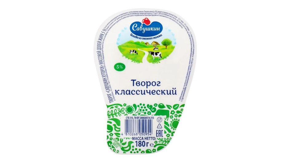 Творог фирмы Савушкин Творог фирмы Савушкин