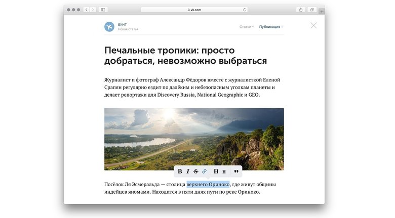 Так выглядит статья во «ВКонтакте»