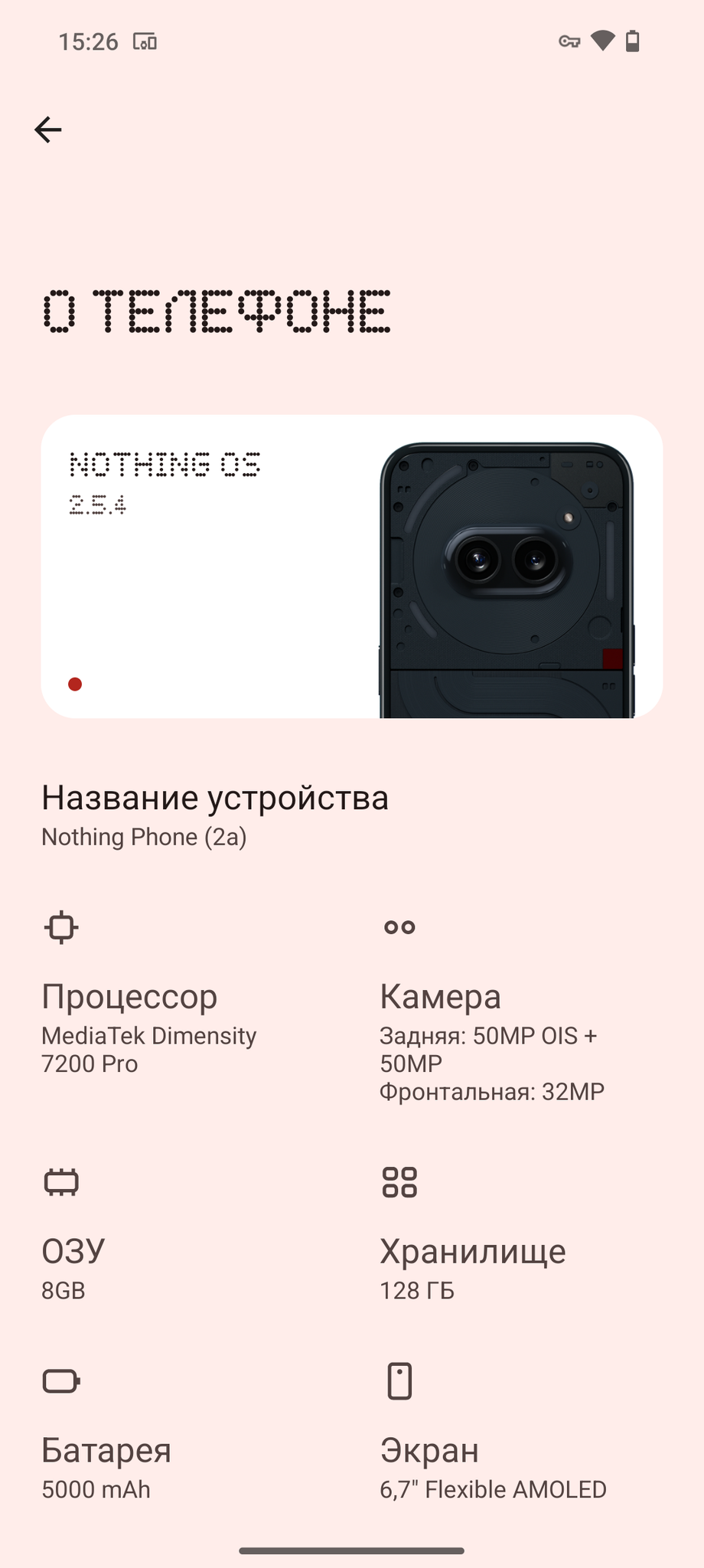 Обзор смартфона Nothing Phone (2a): светящийся красавчик, который вам не  нужен - Hi-Tech Mail.ru