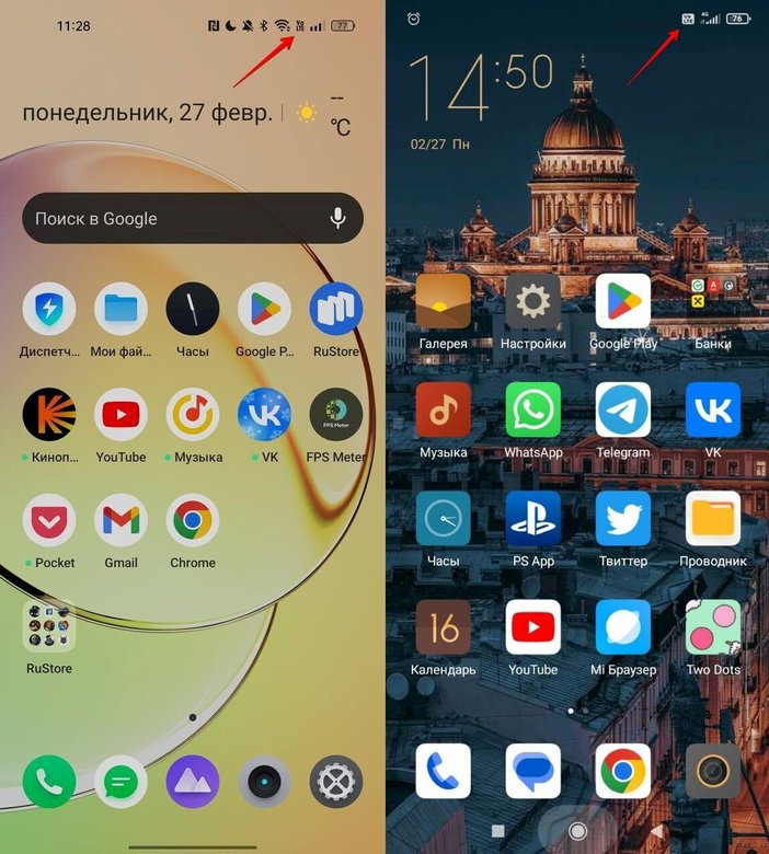 Значок может выглядеть по-разному. Слева скриншот с Realme 10, справа — с Redmi 9a
