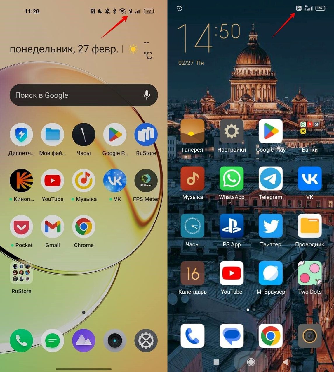 Значок может выглядеть по-разному. Слева скриншот с Realme 10, справа — с Redmi 9a