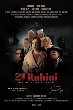 21 рубин: постер