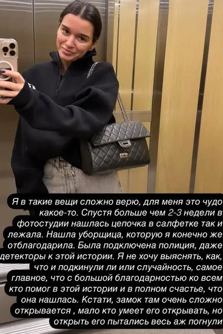 Ксения Бородина сообщила, что нашла пропавший кулон, фото: соцсети Ксения Бородина сообщила, что нашла пропавший кулон, фото: соцсети