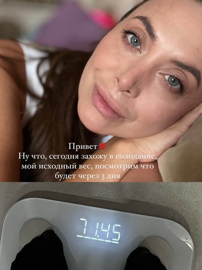 Фриске раскрыла свой вес и призналась, что решила голодать