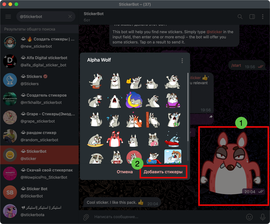 Скриншот окна со стикерпаком «Alpha Wolf» в Telegram