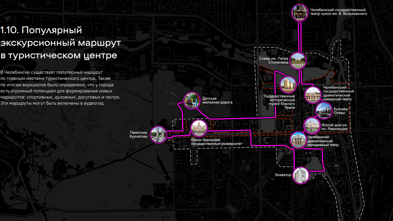 Челябинцам представили проект границ туристского центра города - Новости  Mail.ru